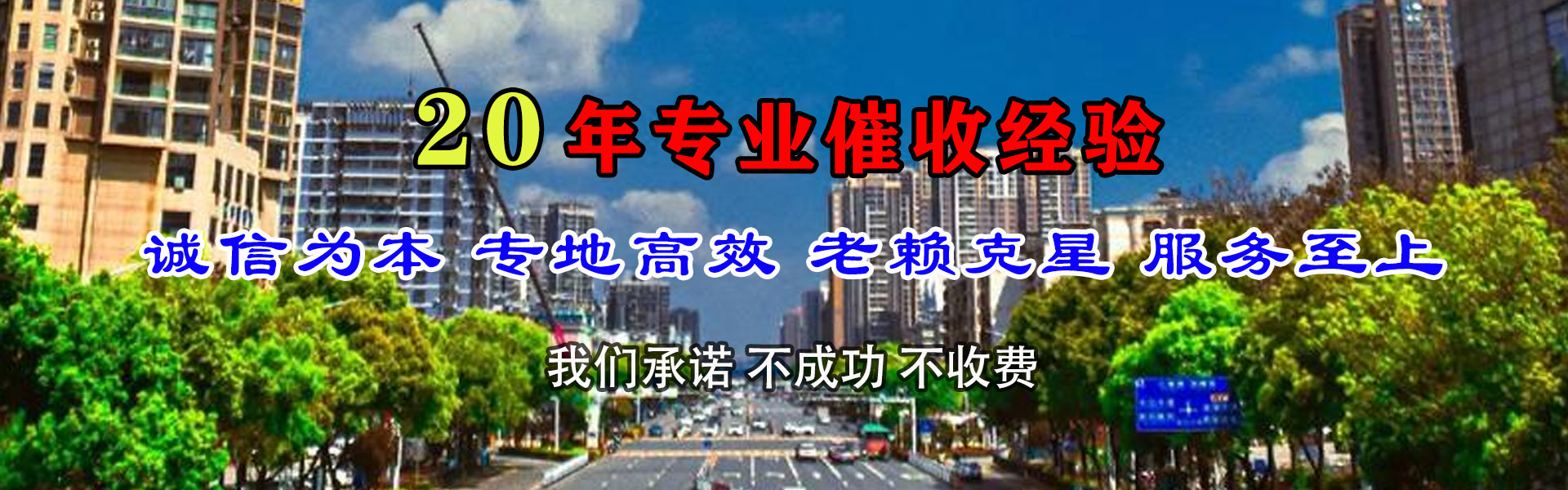 随县讨账公司