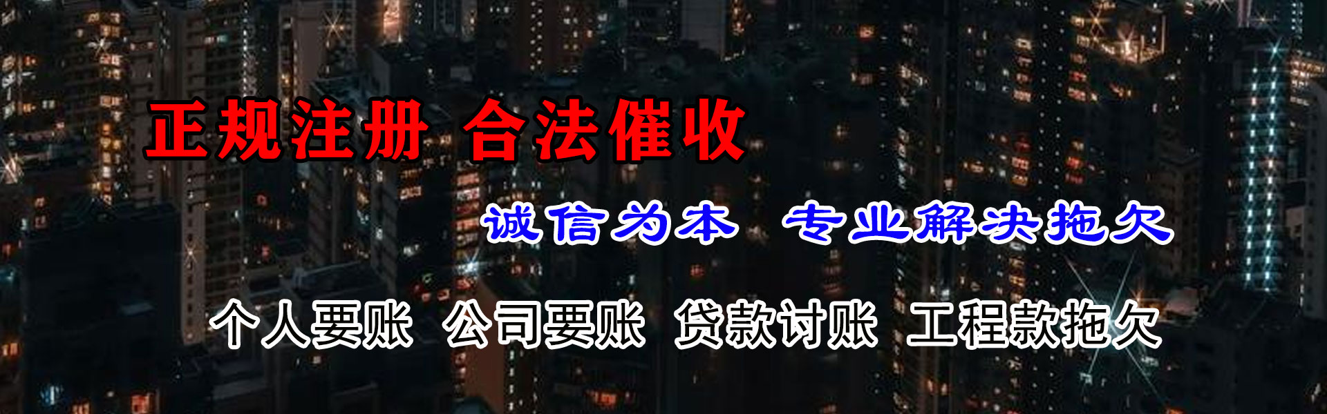 随县金典要账公司