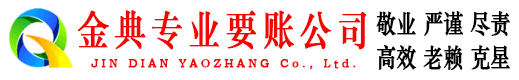 随县讨账公司
